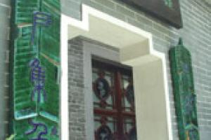 广州西关民俗馆